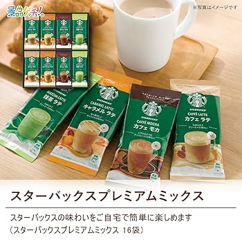 Amazon.co.jp: 景品 パネル (スターバックス プレミアムミックス